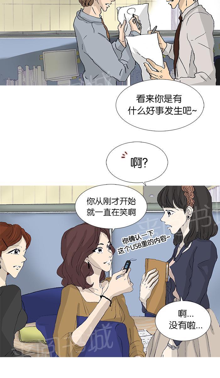 《她的高跟鞋》漫画最新章节第40话免费下拉式在线观看章节第【31】张图片