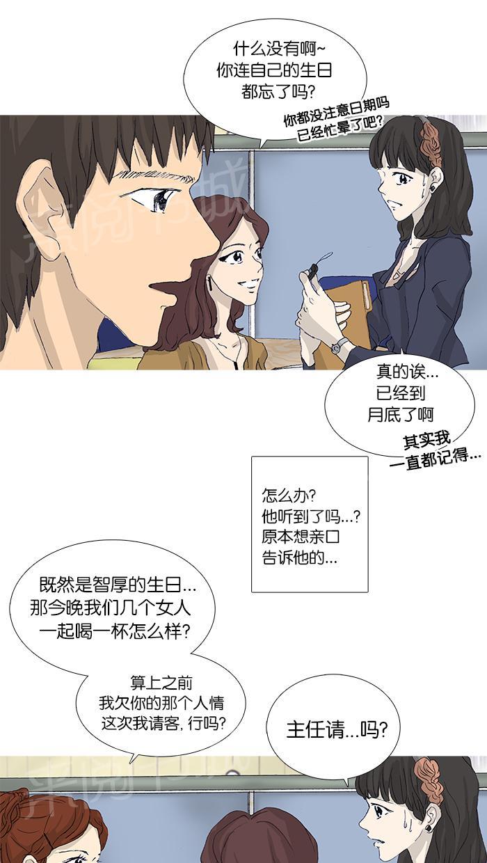 《她的高跟鞋》漫画最新章节第40话免费下拉式在线观看章节第【30】张图片