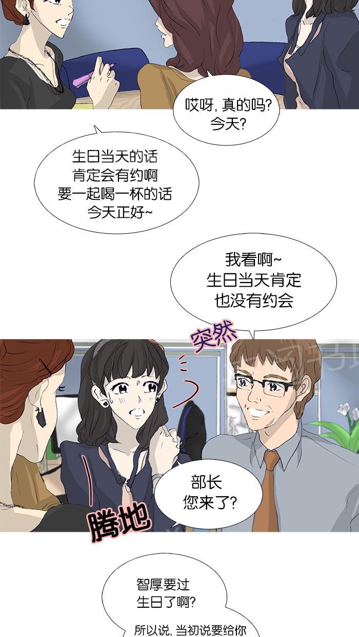 《她的高跟鞋》漫画最新章节第40话免费下拉式在线观看章节第【29】张图片