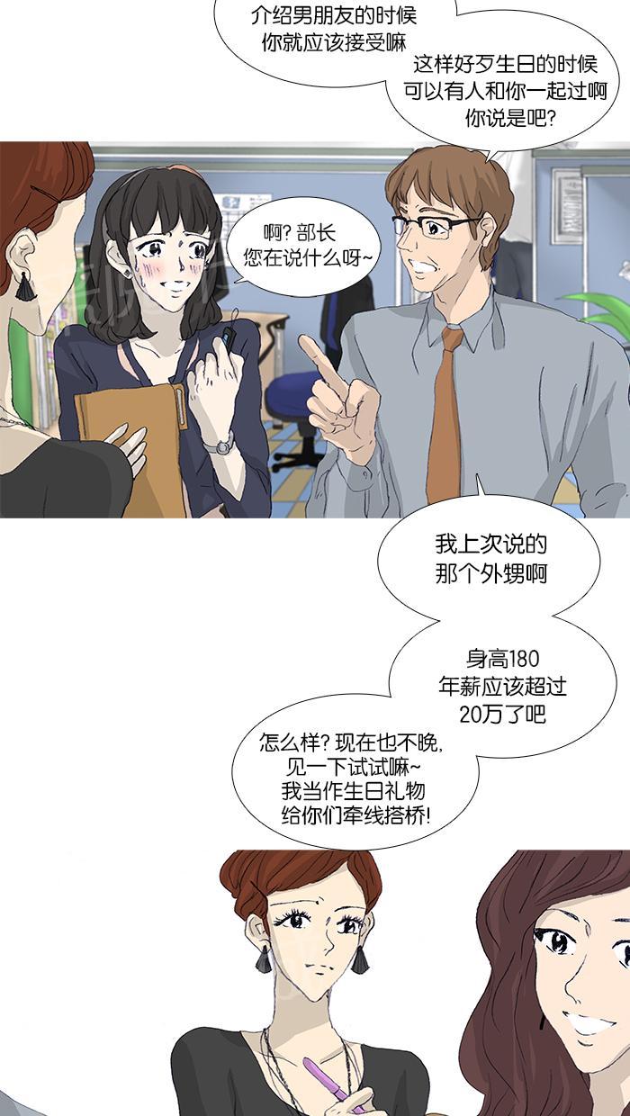 《她的高跟鞋》漫画最新章节第40话免费下拉式在线观看章节第【28】张图片