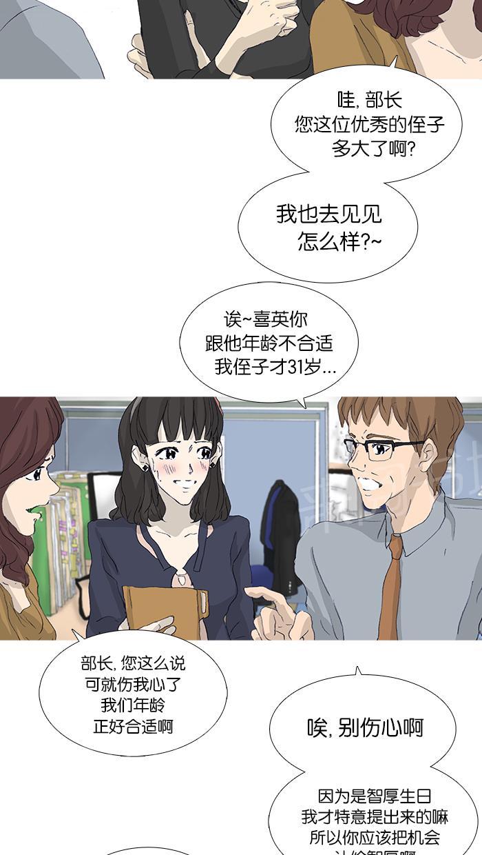 《她的高跟鞋》漫画最新章节第40话免费下拉式在线观看章节第【27】张图片