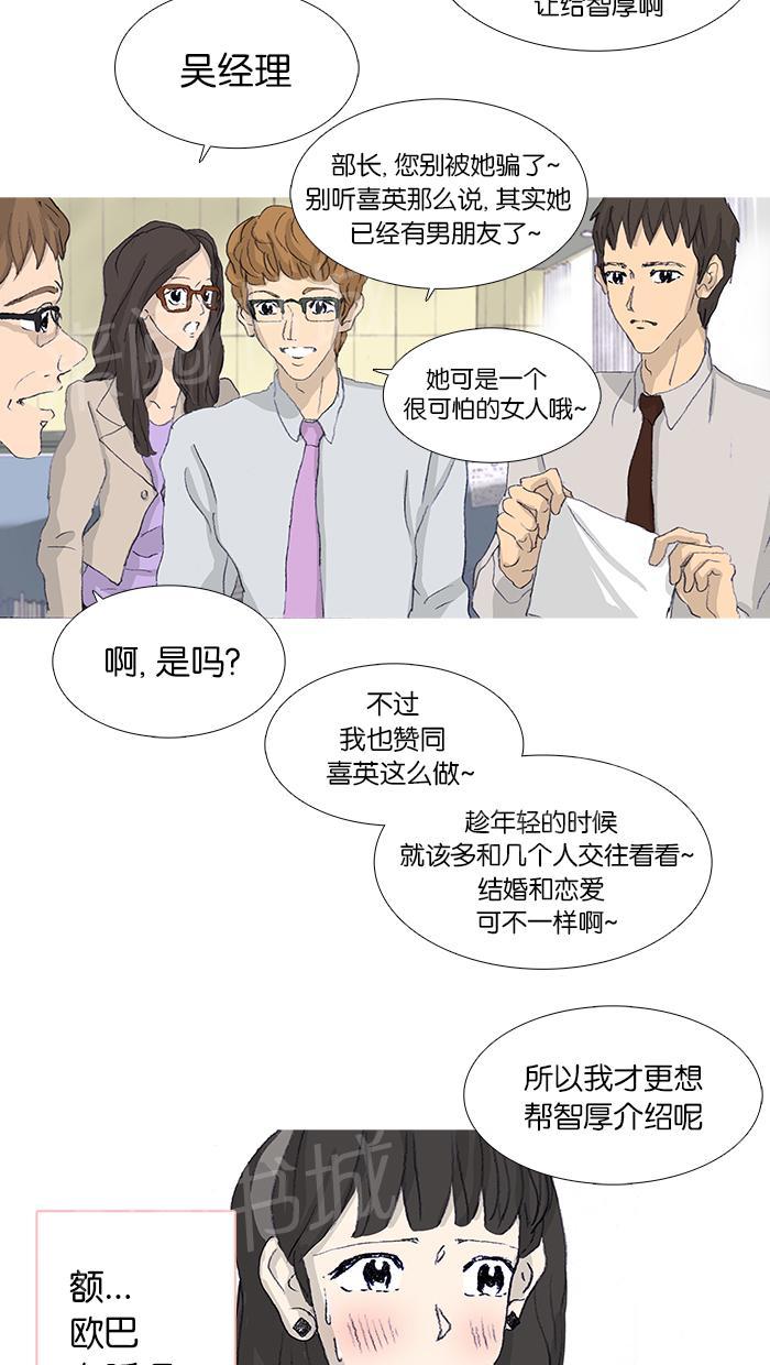 《她的高跟鞋》漫画最新章节第40话免费下拉式在线观看章节第【26】张图片