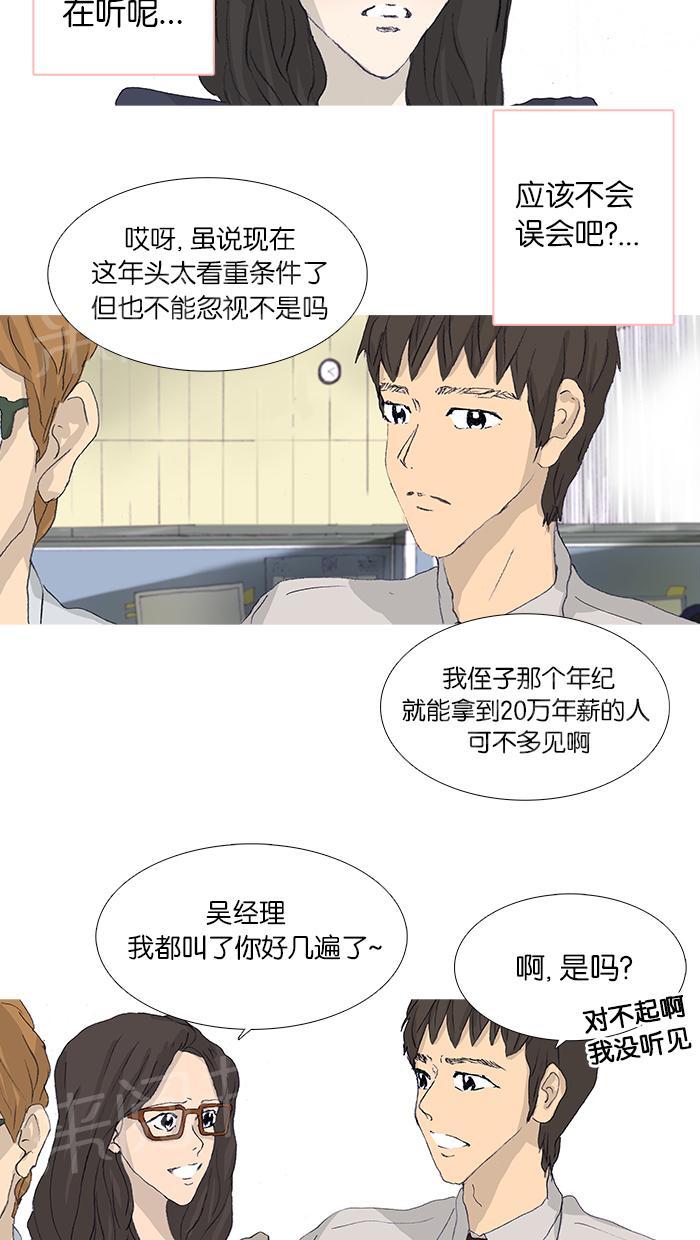 《她的高跟鞋》漫画最新章节第40话免费下拉式在线观看章节第【25】张图片