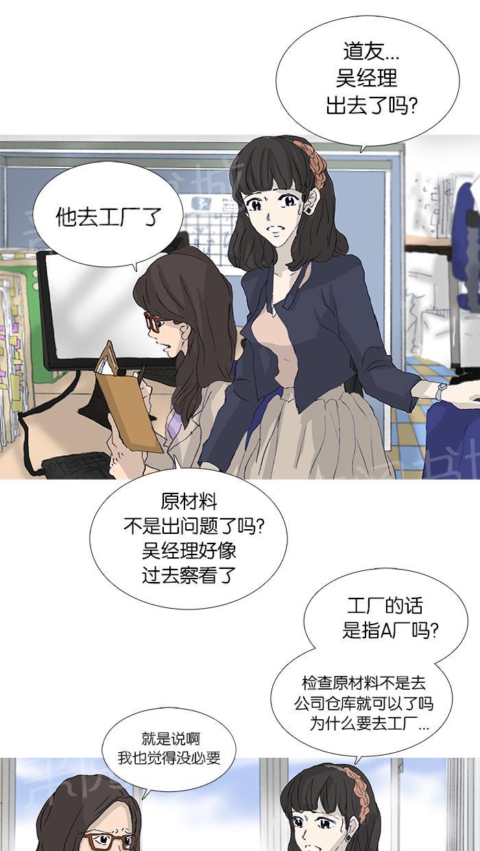 《她的高跟鞋》漫画最新章节第40话免费下拉式在线观看章节第【23】张图片