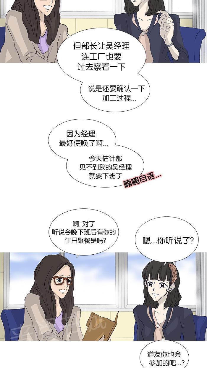 《她的高跟鞋》漫画最新章节第40话免费下拉式在线观看章节第【22】张图片