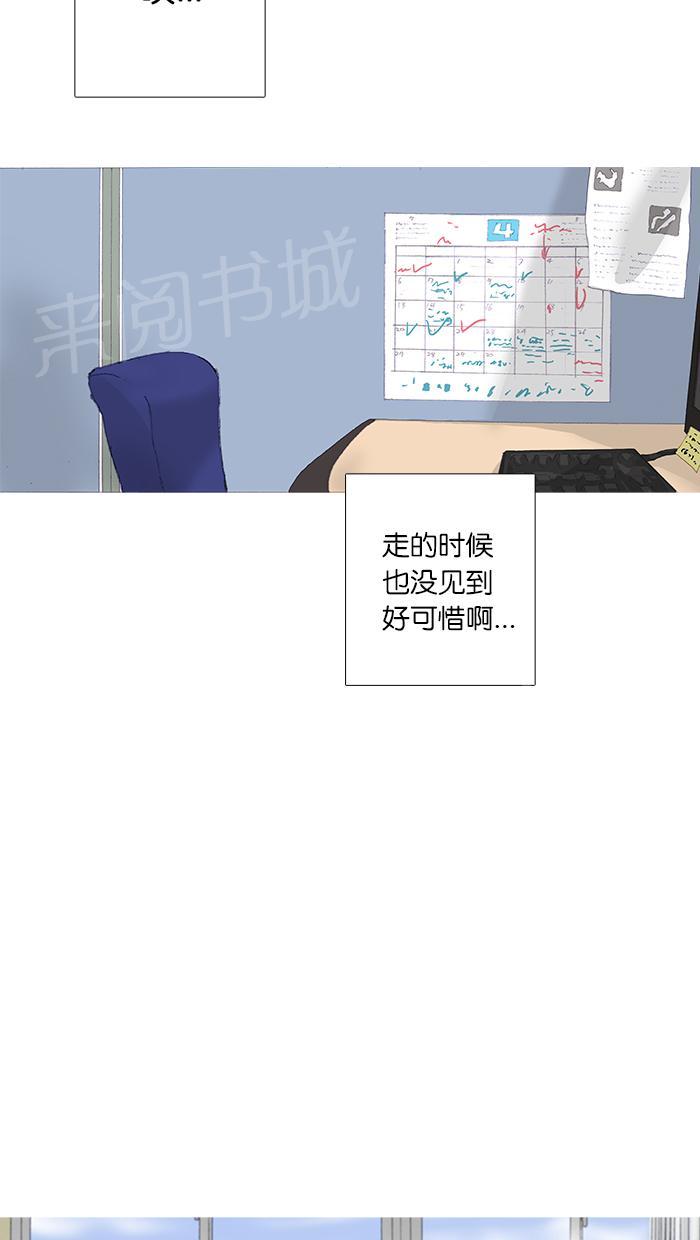 《她的高跟鞋》漫画最新章节第40话免费下拉式在线观看章节第【20】张图片