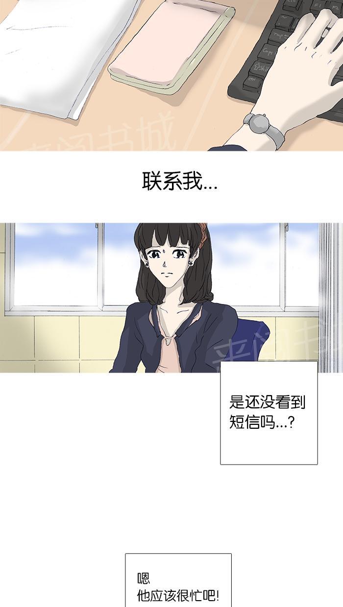 《她的高跟鞋》漫画最新章节第40话免费下拉式在线观看章节第【17】张图片