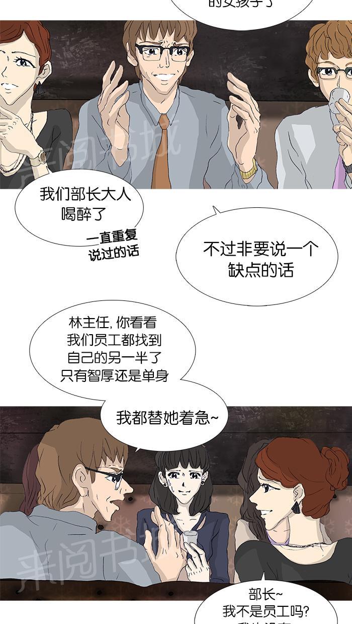 《她的高跟鞋》漫画最新章节第40话免费下拉式在线观看章节第【14】张图片