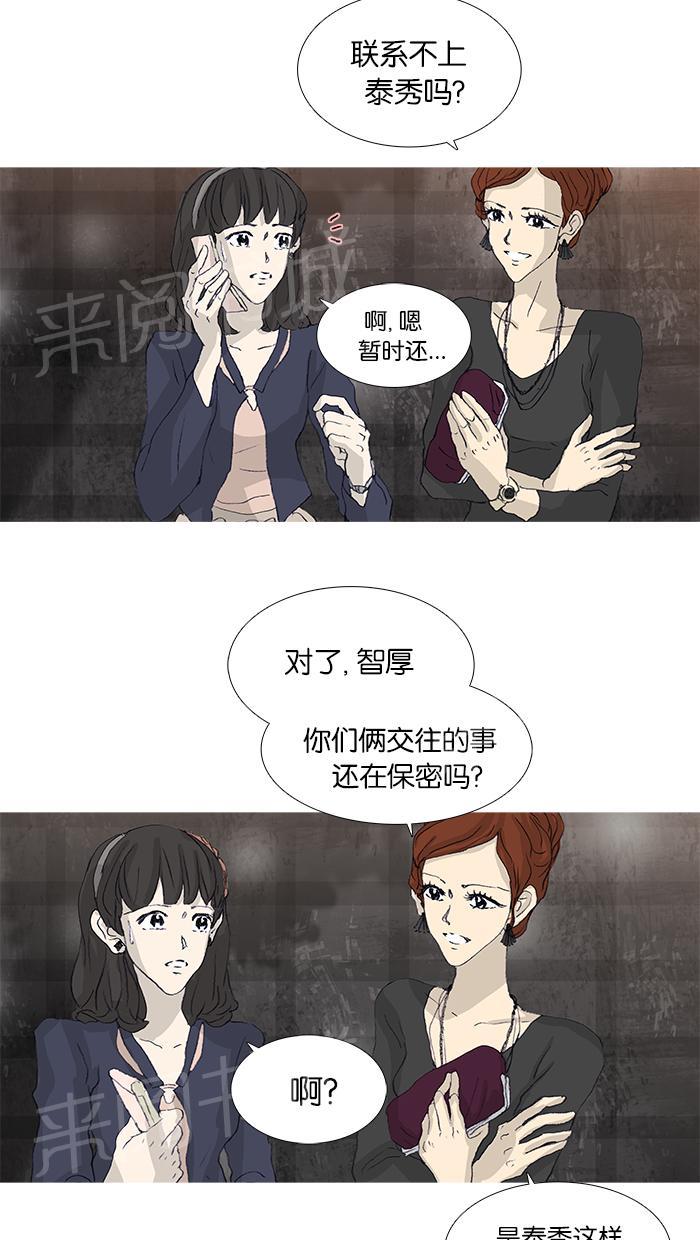 《她的高跟鞋》漫画最新章节第40话免费下拉式在线观看章节第【9】张图片