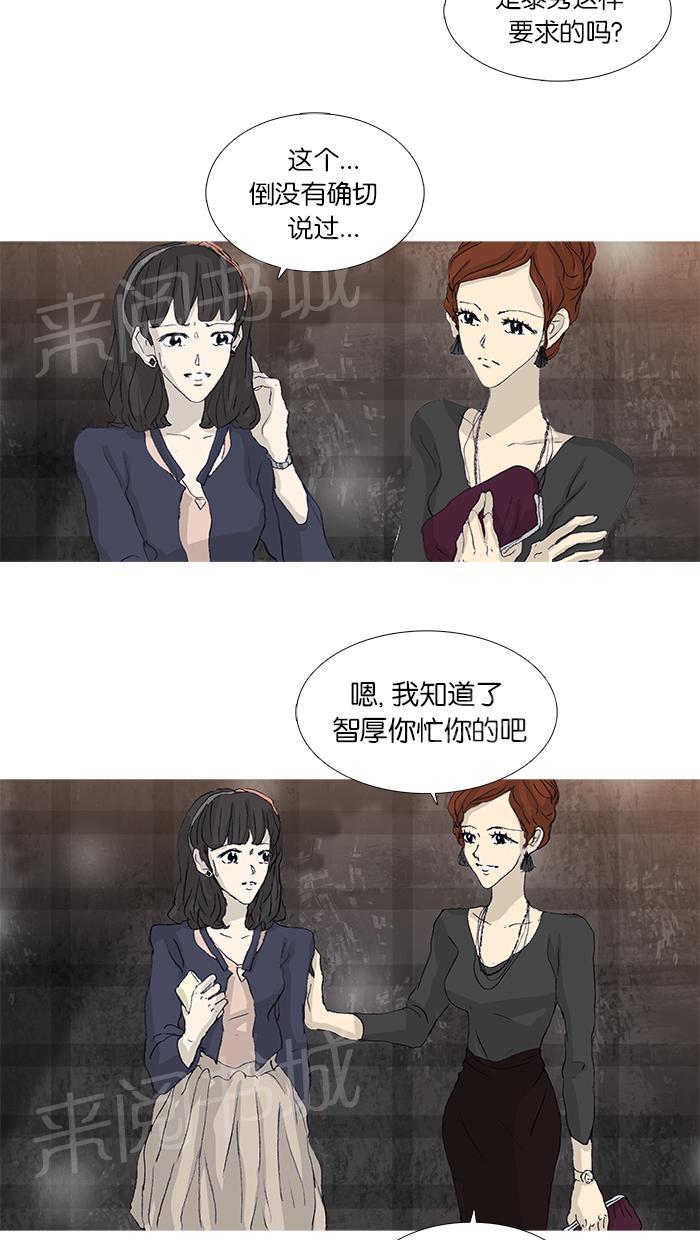 《她的高跟鞋》漫画最新章节第40话免费下拉式在线观看章节第【8】张图片