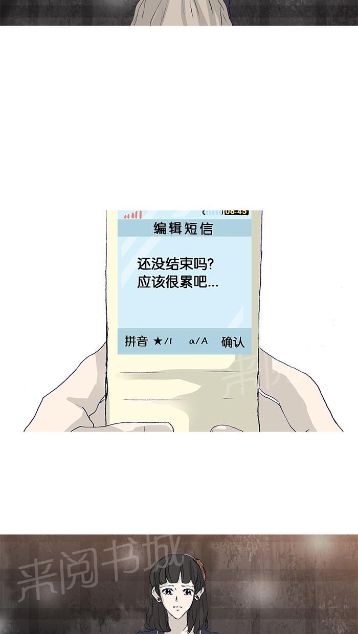 《她的高跟鞋》漫画最新章节第40话免费下拉式在线观看章节第【3】张图片