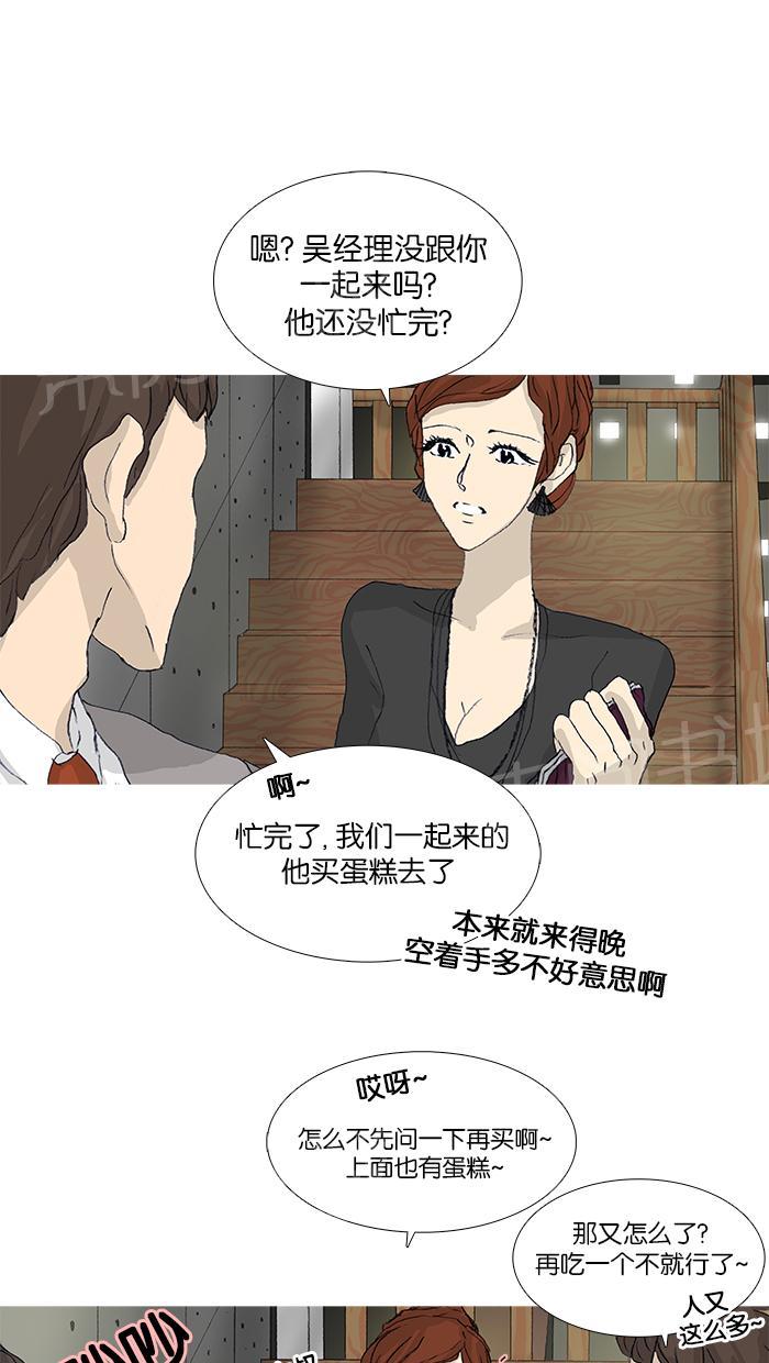 《她的高跟鞋》漫画最新章节第41话免费下拉式在线观看章节第【45】张图片