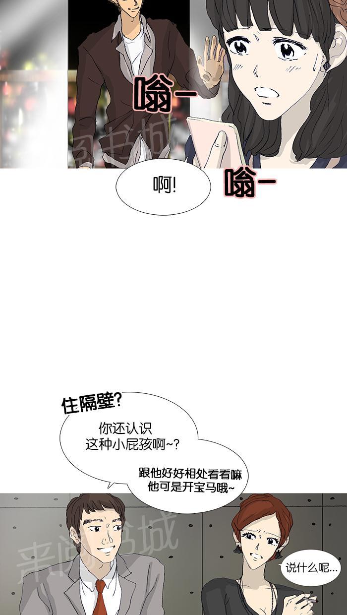 《她的高跟鞋》漫画最新章节第41话免费下拉式在线观看章节第【40】张图片