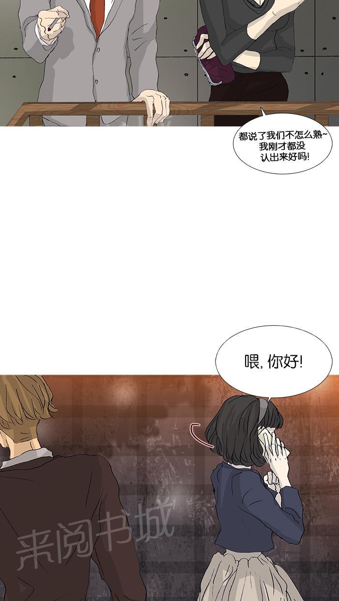 《她的高跟鞋》漫画最新章节第41话免费下拉式在线观看章节第【39】张图片