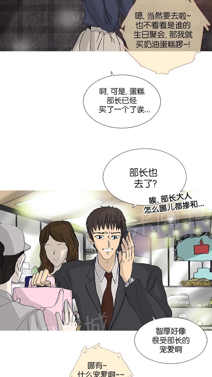 《她的高跟鞋》漫画最新章节第41话免费下拉式在线观看章节第【36】张图片