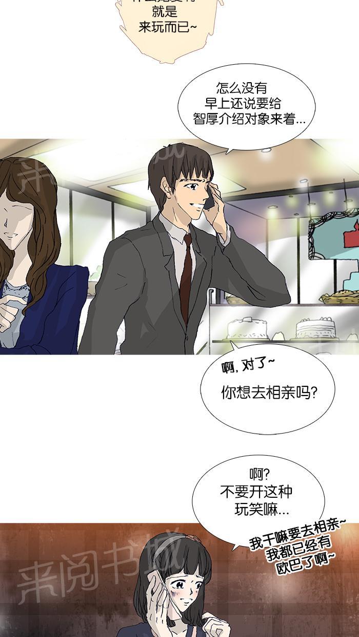 《她的高跟鞋》漫画最新章节第41话免费下拉式在线观看章节第【35】张图片