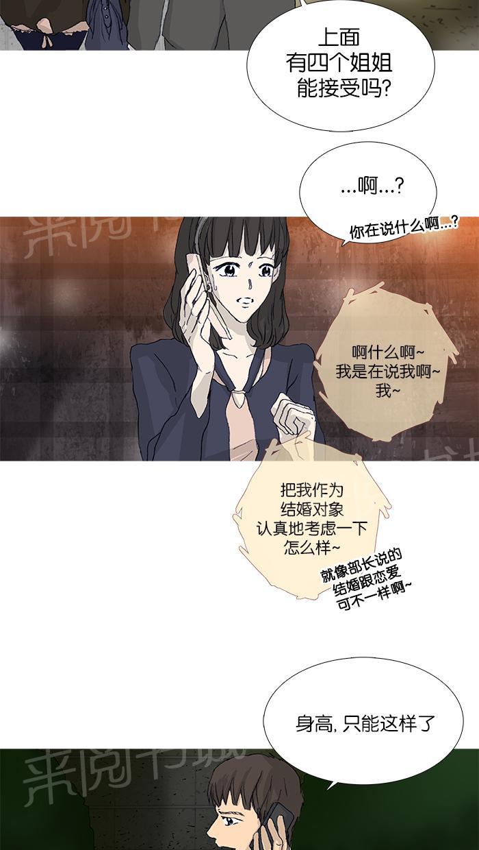 《她的高跟鞋》漫画最新章节第41话免费下拉式在线观看章节第【32】张图片