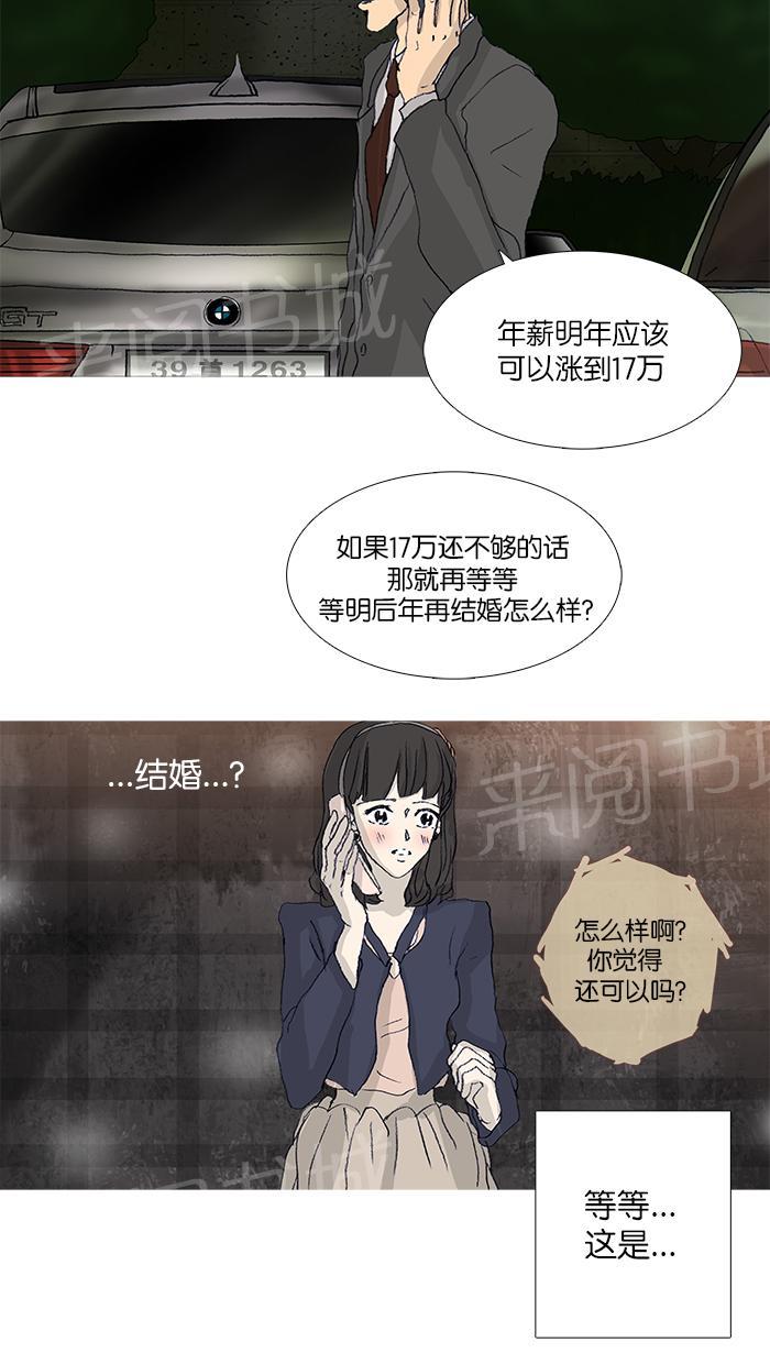 《她的高跟鞋》漫画最新章节第41话免费下拉式在线观看章节第【31】张图片