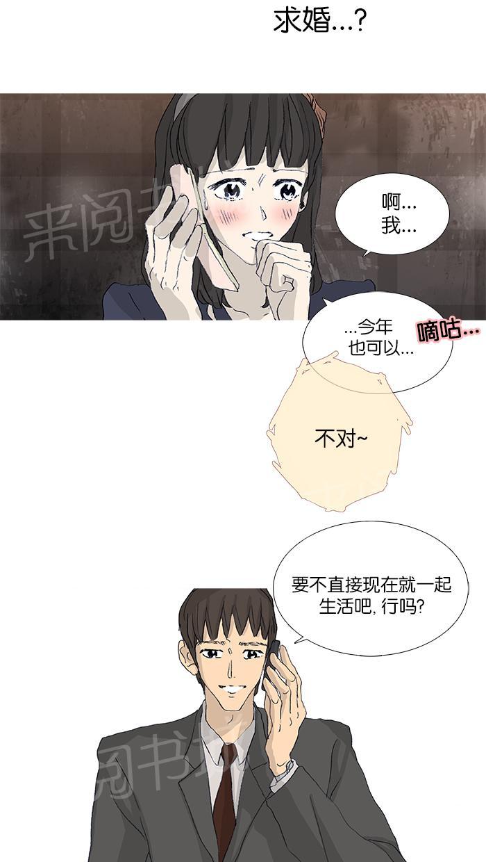 《她的高跟鞋》漫画最新章节第41话免费下拉式在线观看章节第【30】张图片