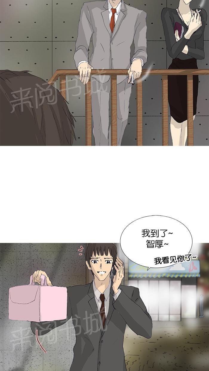 《她的高跟鞋》漫画最新章节第41话免费下拉式在线观看章节第【28】张图片