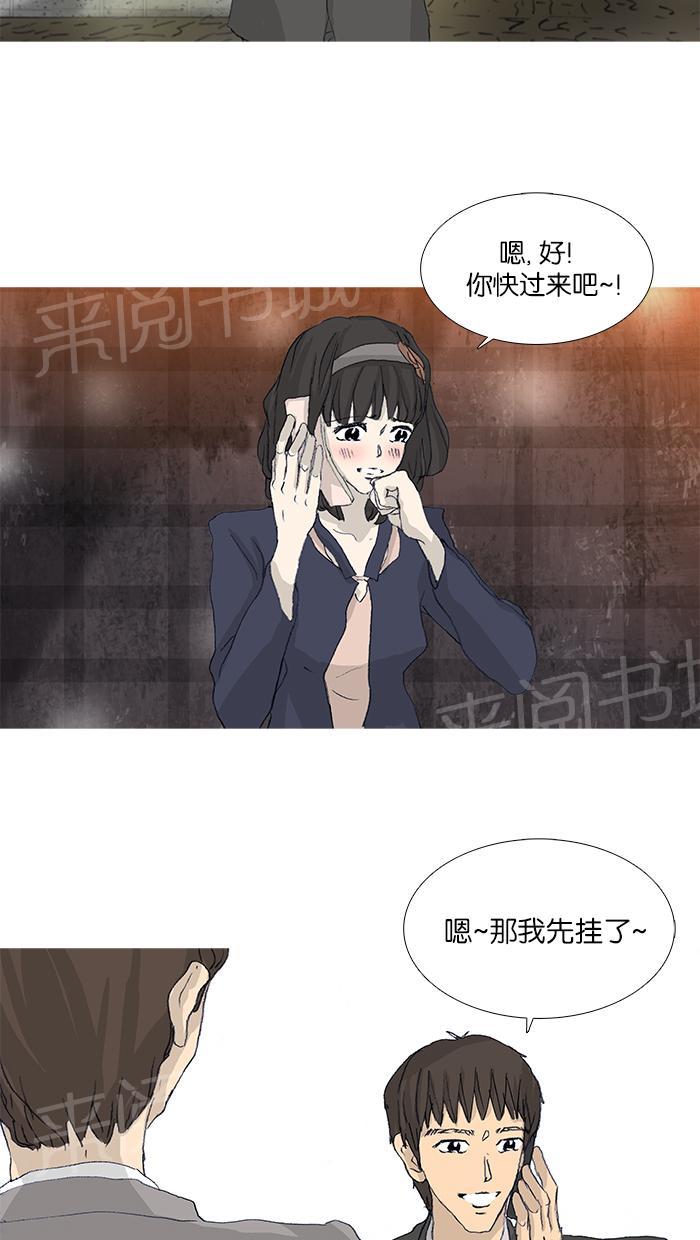 《她的高跟鞋》漫画最新章节第41话免费下拉式在线观看章节第【27】张图片