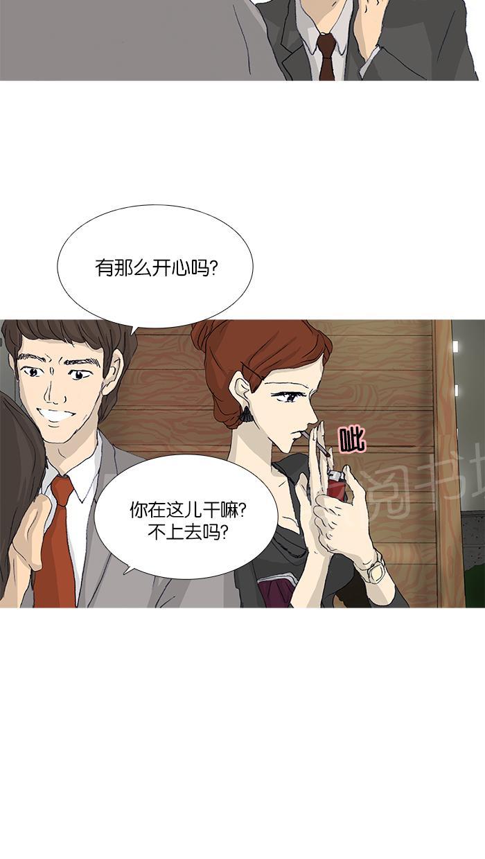 《她的高跟鞋》漫画最新章节第41话免费下拉式在线观看章节第【26】张图片