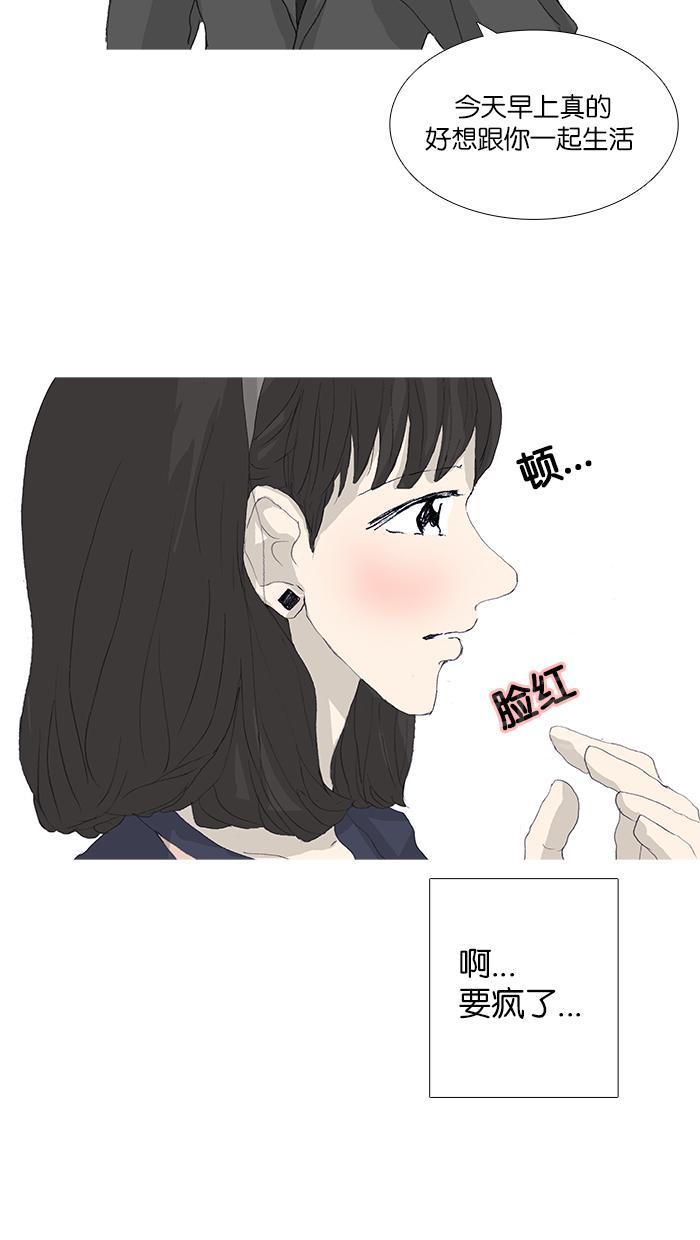 《她的高跟鞋》漫画最新章节第41话免费下拉式在线观看章节第【24】张图片