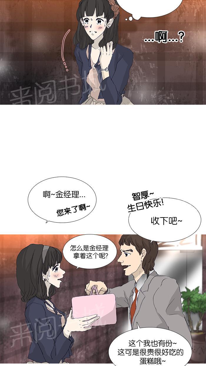 《她的高跟鞋》漫画最新章节第41话免费下拉式在线观看章节第【22】张图片