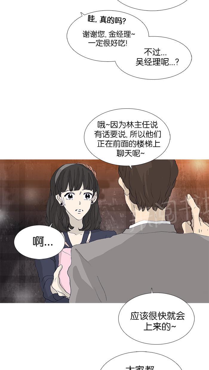 《她的高跟鞋》漫画最新章节第41话免费下拉式在线观看章节第【21】张图片