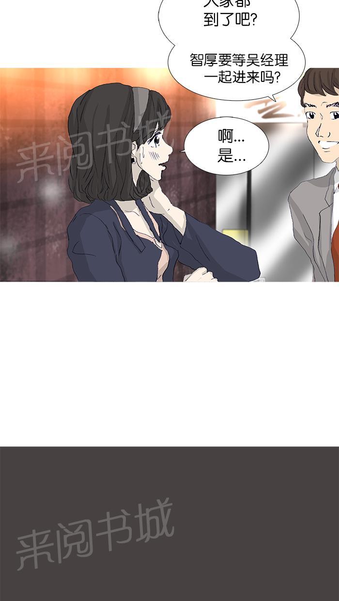 《她的高跟鞋》漫画最新章节第41话免费下拉式在线观看章节第【20】张图片