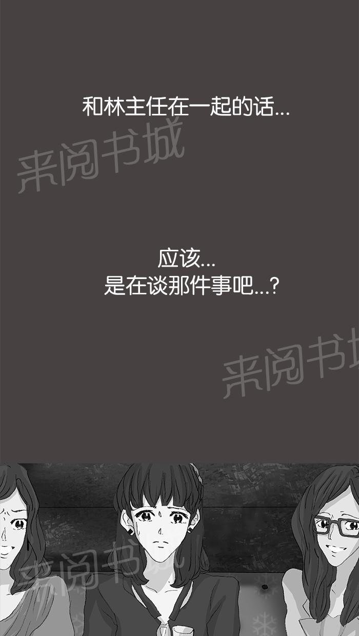 《她的高跟鞋》漫画最新章节第41话免费下拉式在线观看章节第【19】张图片