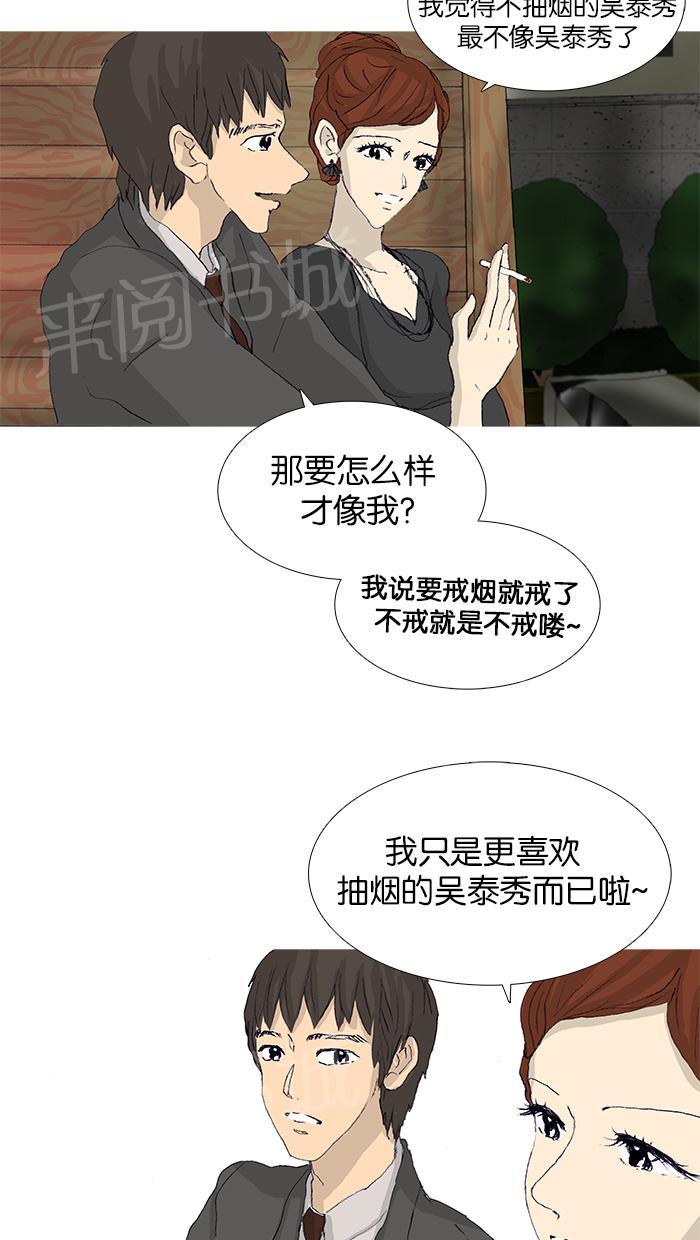 《她的高跟鞋》漫画最新章节第41话免费下拉式在线观看章节第【16】张图片