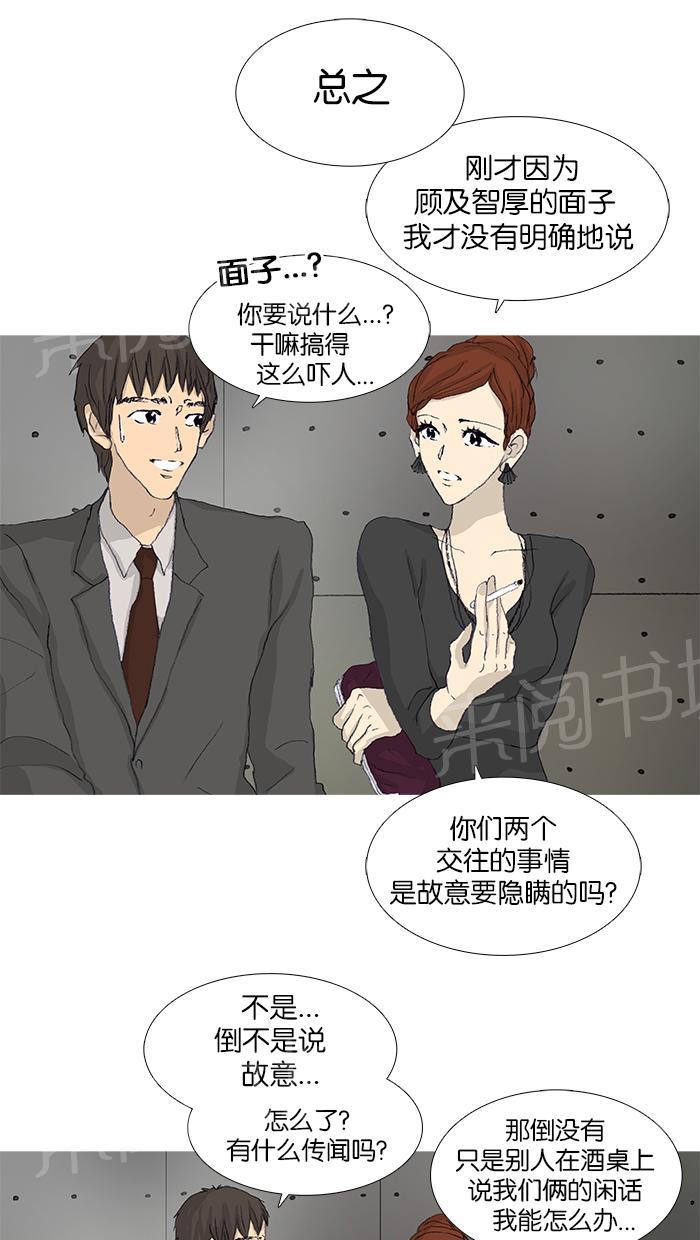 《她的高跟鞋》漫画最新章节第41话免费下拉式在线观看章节第【14】张图片