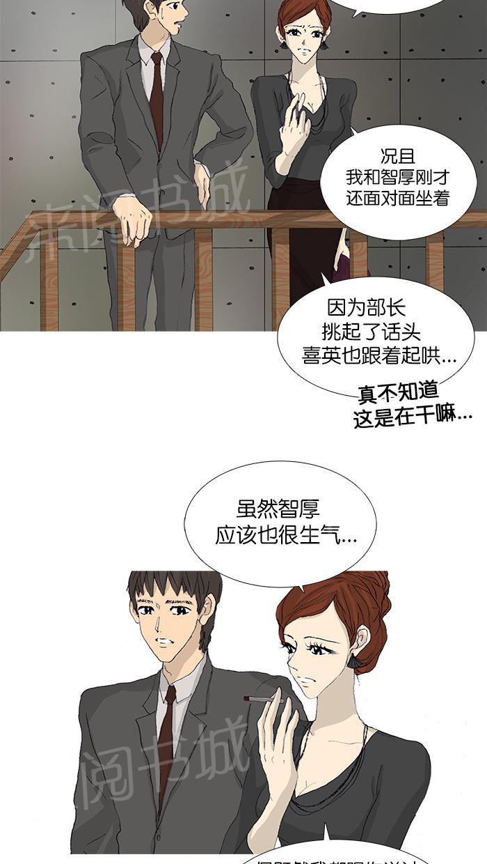 《她的高跟鞋》漫画最新章节第41话免费下拉式在线观看章节第【13】张图片