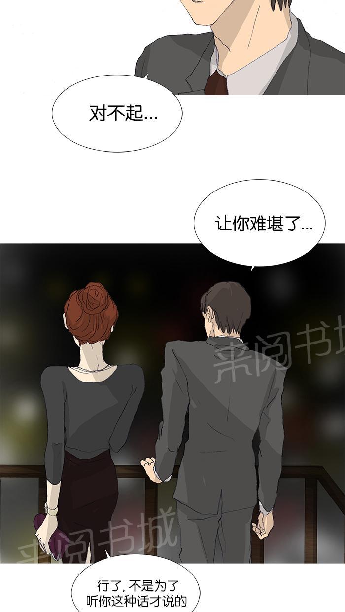 《她的高跟鞋》漫画最新章节第41话免费下拉式在线观看章节第【11】张图片