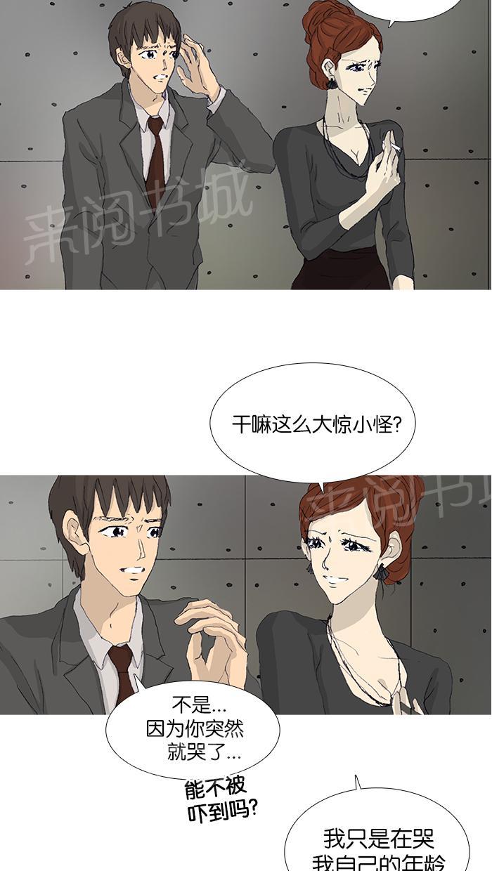 《她的高跟鞋》漫画最新章节第41话免费下拉式在线观看章节第【7】张图片