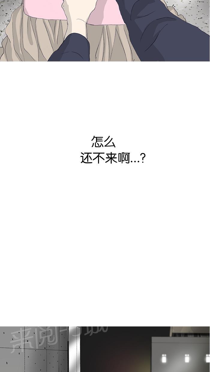 《她的高跟鞋》漫画最新章节第41话免费下拉式在线观看章节第【4】张图片