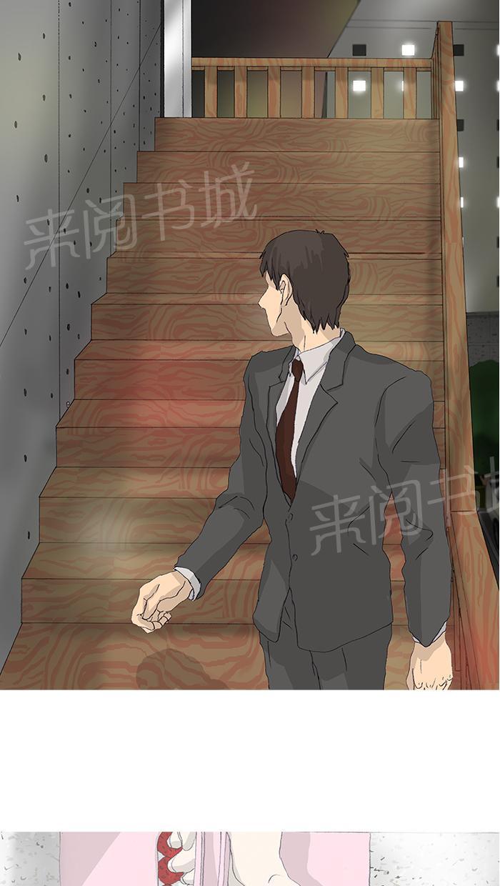 《她的高跟鞋》漫画最新章节第41话免费下拉式在线观看章节第【3】张图片