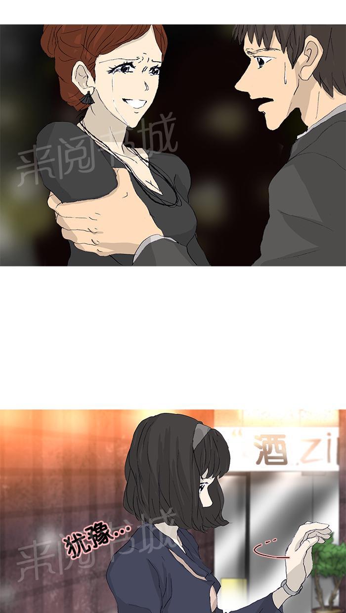 《她的高跟鞋》漫画最新章节第42话免费下拉式在线观看章节第【44】张图片