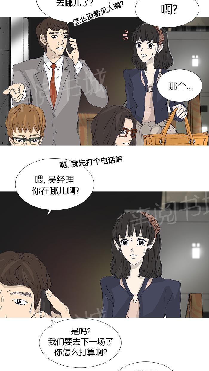 《她的高跟鞋》漫画最新章节第42话免费下拉式在线观看章节第【35】张图片