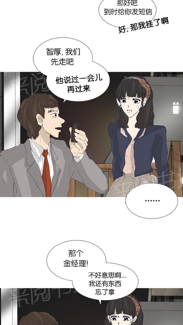 《她的高跟鞋》漫画最新章节第42话免费下拉式在线观看章节第【34】张图片