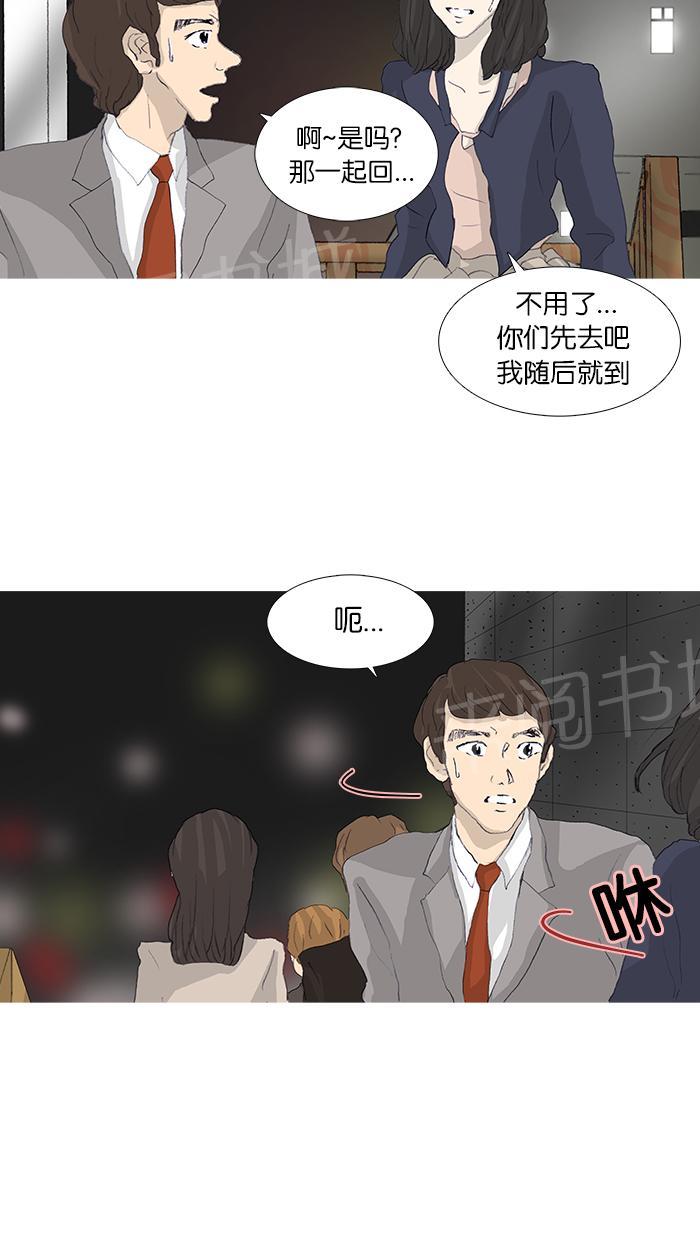 《她的高跟鞋》漫画最新章节第42话免费下拉式在线观看章节第【33】张图片