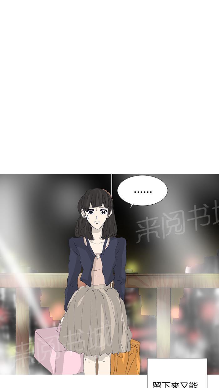 《她的高跟鞋》漫画最新章节第42话免费下拉式在线观看章节第【32】张图片