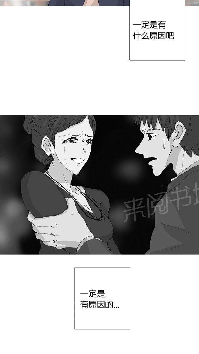 《她的高跟鞋》漫画最新章节第42话免费下拉式在线观看章节第【28】张图片