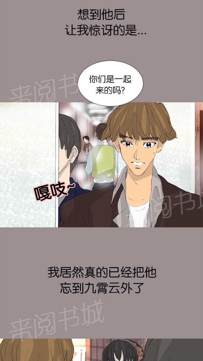 《她的高跟鞋》漫画最新章节第42话免费下拉式在线观看章节第【24】张图片