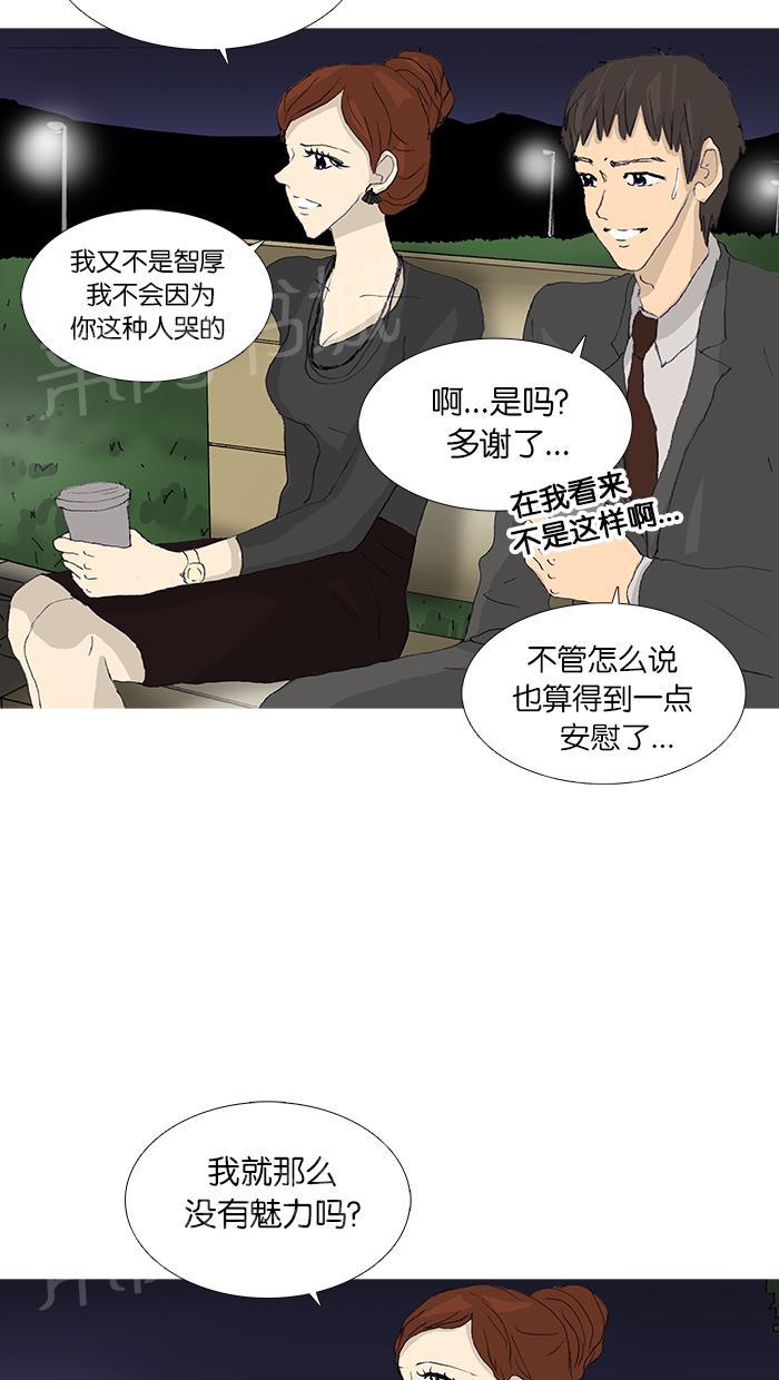 《她的高跟鞋》漫画最新章节第42话免费下拉式在线观看章节第【18】张图片