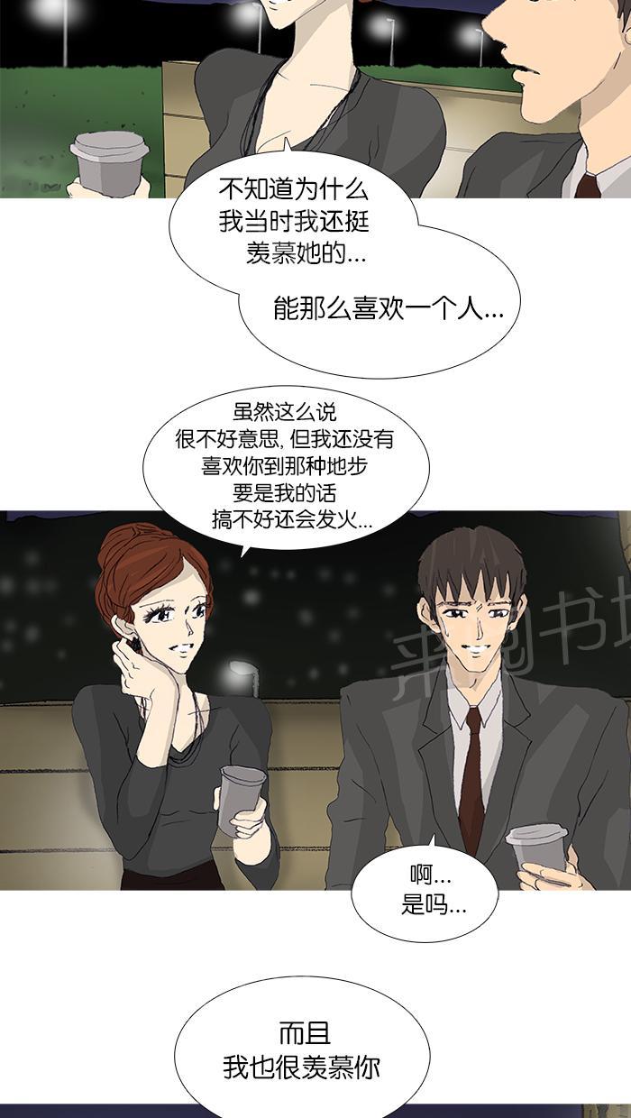 《她的高跟鞋》漫画最新章节第42话免费下拉式在线观看章节第【6】张图片