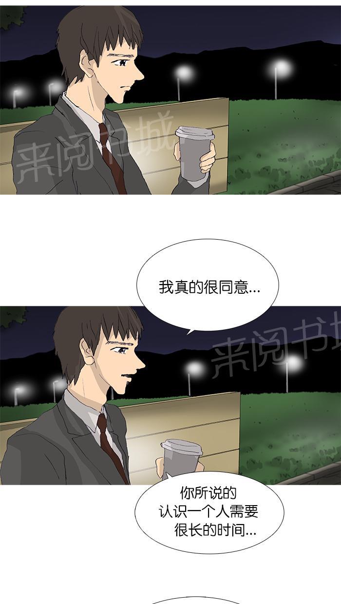 《她的高跟鞋》漫画最新章节第42话免费下拉式在线观看章节第【4】张图片