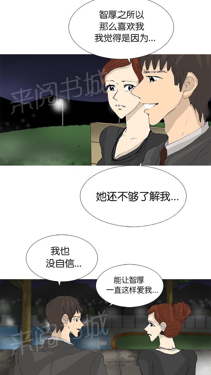 《她的高跟鞋》漫画最新章节第42话免费下拉式在线观看章节第【3】张图片