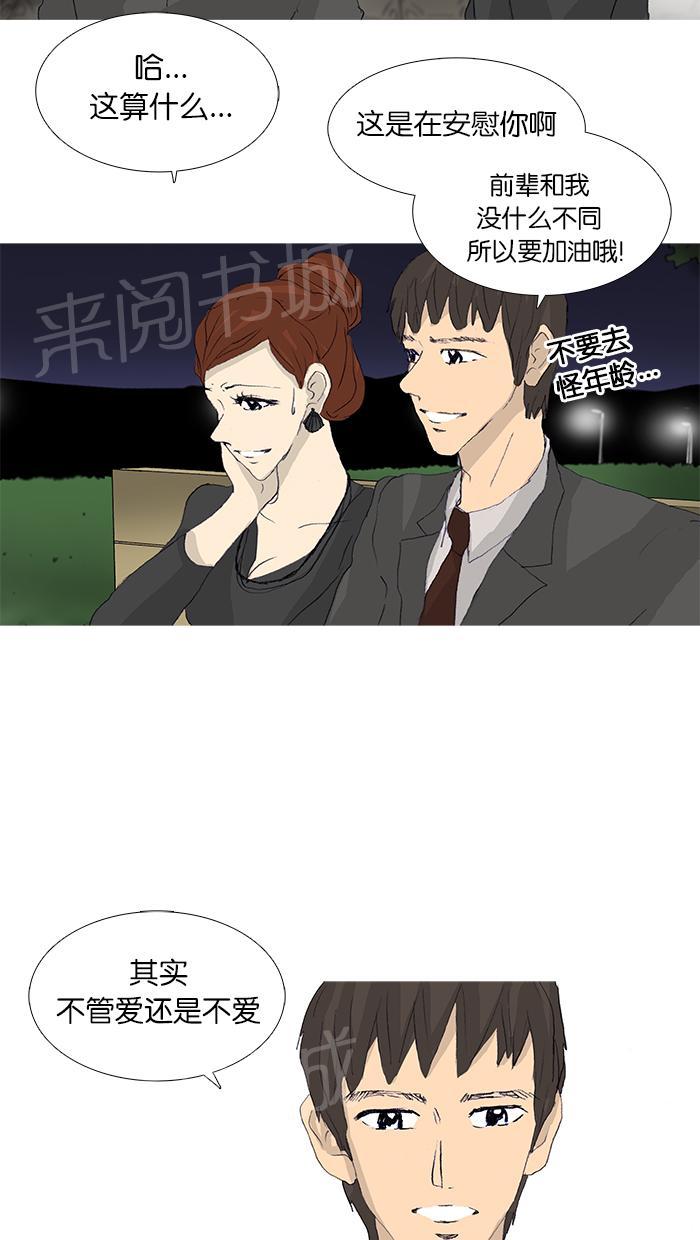 《她的高跟鞋》漫画最新章节第42话免费下拉式在线观看章节第【2】张图片